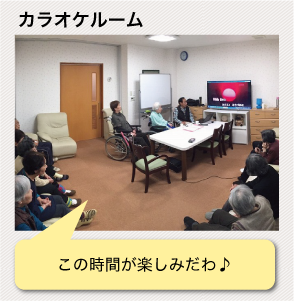 カラオケルーム:大きな声で歌うと心もスッキリ