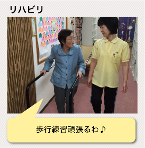 リハビリ:歩行練習頑張るわ